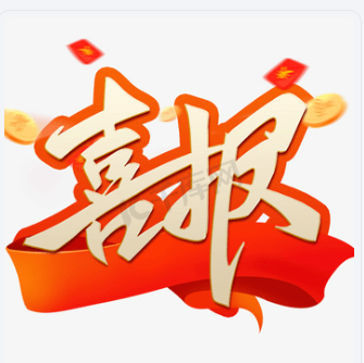 河南HTH体育官方网站（中国）有限公司中标四川康宇公司烟气排放污染物治理设施升级改造项目