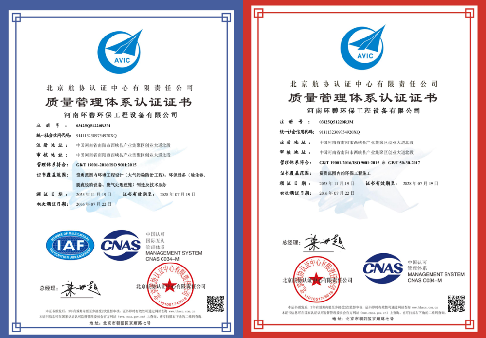 河南HTH体育官方网站（中国）有限公司顺利通过ISO“三体系”审核  标准化管理再上新台阶